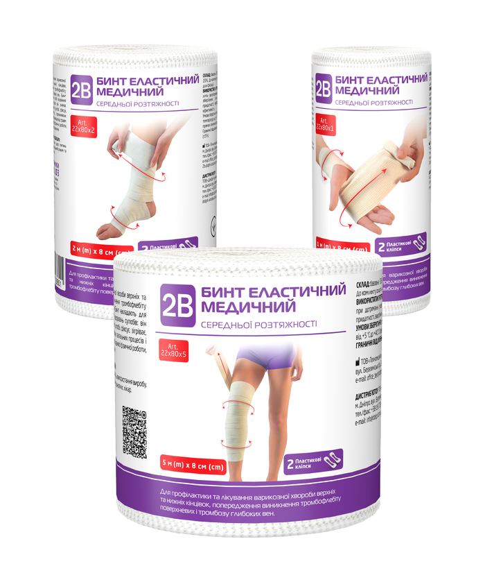 Бинт еластичний